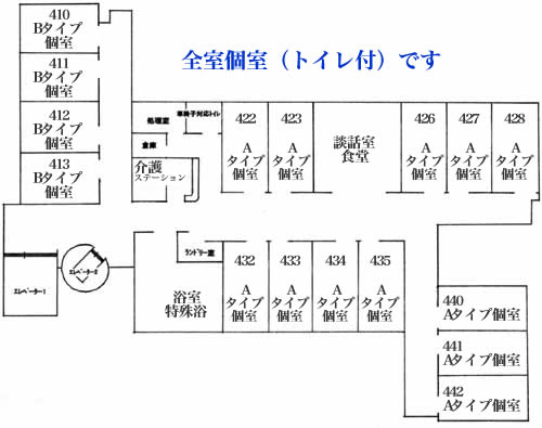 東京都 八王子市 有料老人ホーム 介護付有料老人ホーム 周和苑4F